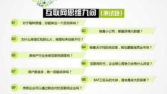 互联网思维的独孤九剑 网络文化经营的九大核心心法