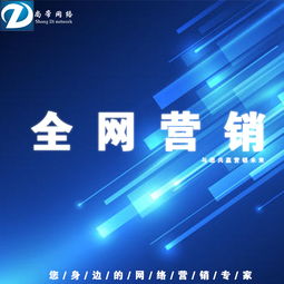 潍坊网络文化经营推广指南 获取专业联系方式的渠道与策略