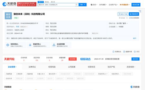 猿辅导在深圳成立科技新公司，经营范围含网络文化经营