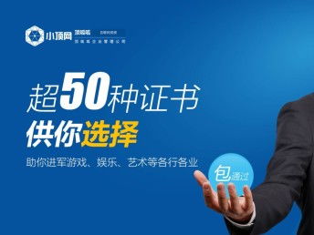 图 网络文化经营许可证怎么变更 成都工商注册